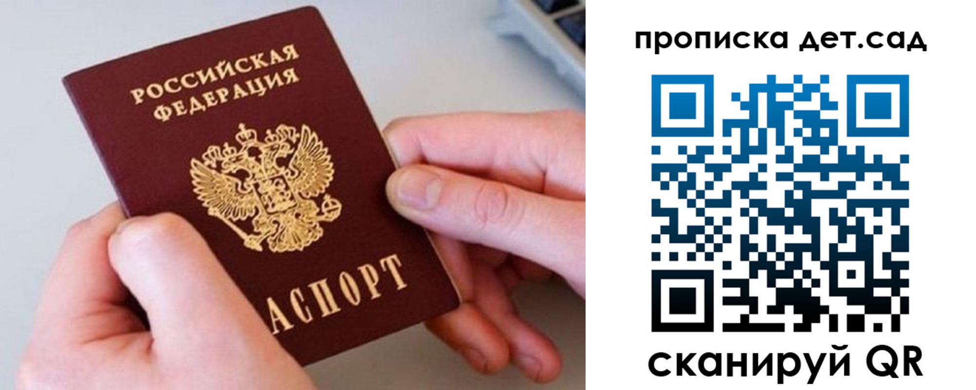 прописка паспорт в Полярном