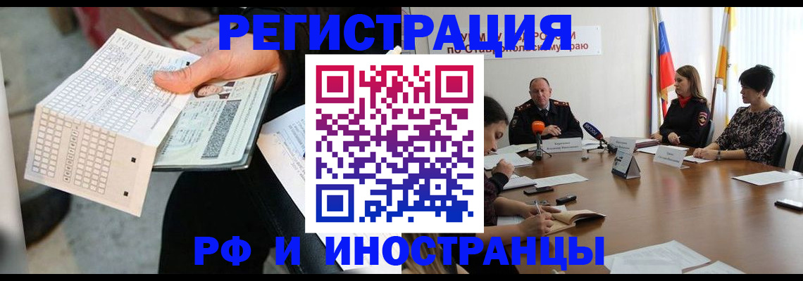 прописка для школы в Полярном