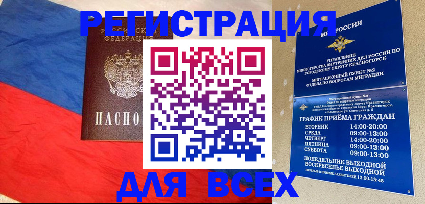 регистрация в Полярном