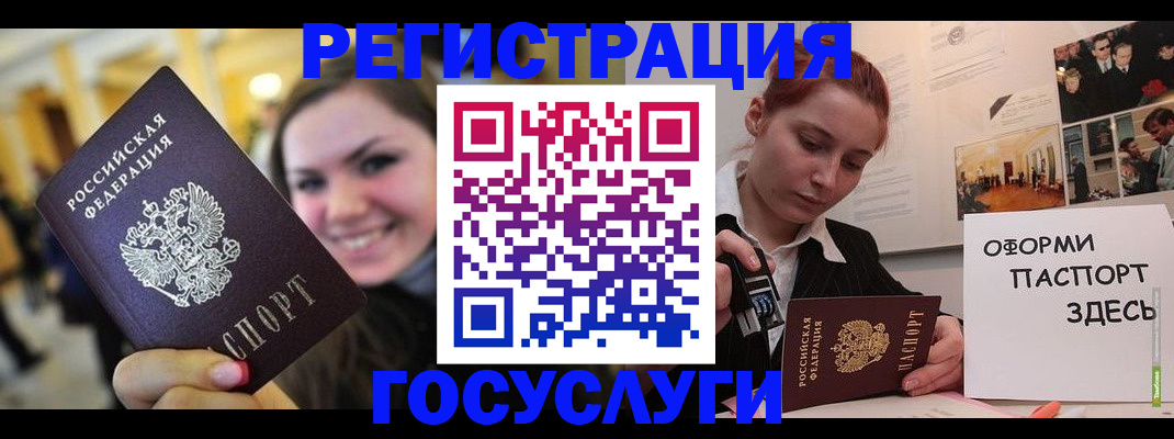 прописка от собственника в Полярном