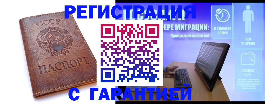 временная регистрация в квартире в Полярном