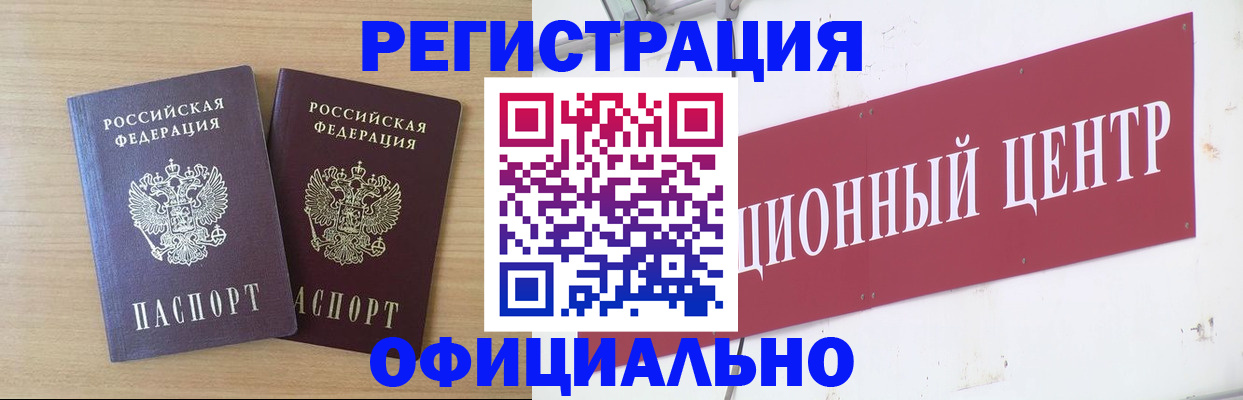 прописка для военкомата в Полярном